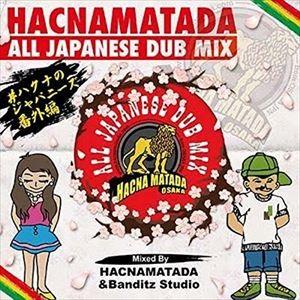 HACNAMATADA / Hacnamatada All Japanese Dub Mix -ハク...