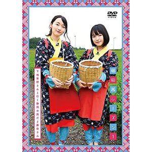 DVD「藤田茜シーズン1〜下地紫野さんと行く静岡の旅だよ藤田さん〜」 [DVD]