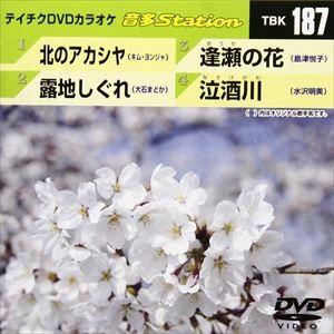 テイチクDVDカラオケ 音多Station [DVD]