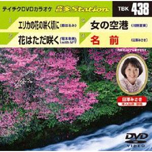テイチクDVDカラオケ 音多Station [DVD]