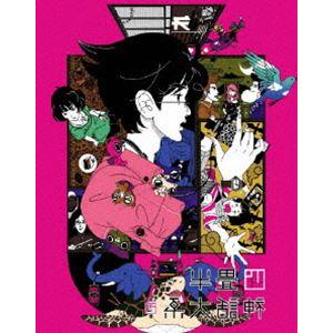 四畳半神話大系 第4巻 [Blu-ray]｜guruguru