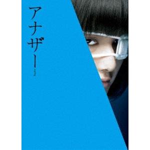 アナザー Another Blu-ray スペシャル・エディション [Blu-ray]