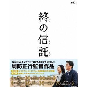 終の信託 [Blu-ray]｜guruguru
