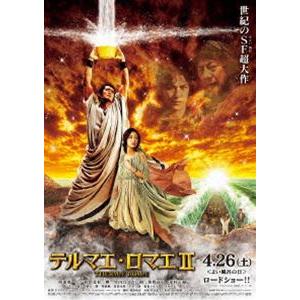 テルマエ・ロマエII Blu-ray通常盤 [Blu-ray]｜guruguru