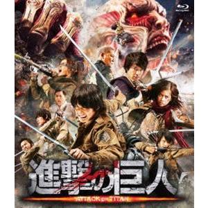 進撃の巨人 ATTACK ON TITAN Blu-ray 通常版 [Blu-ray]｜guruguru