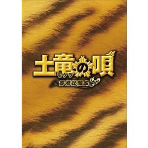 土竜の唄 香港狂騒曲 Blu-ray スペシャル・エディション [Blu-ray]