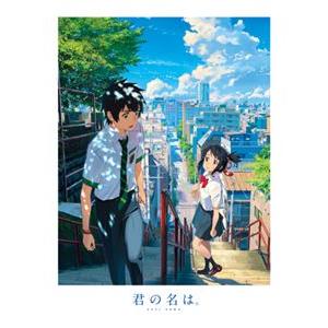 君の名は。 Blu-rayスペシャル・エディショ...の商品画像