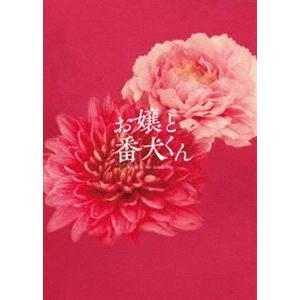 映画『お嬢と番犬くん』Blu-ray 豪華版 [...の商品画像