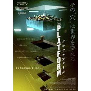 プラットフォーム