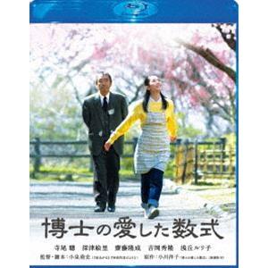 博士の愛した数式 Blu-ray スペシャル・エディション [Blu-ray]
