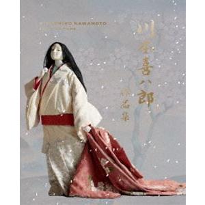 川本喜八郎 作品集 4K修復版 Blu-ray [Blu-ray]｜guruguru