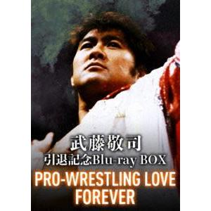 武藤敬司引退記念Blu-ray BOX PRO-WRESTLING LOVE FOREVER [Bl...