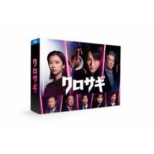 クロサギ（2022年版）Blu-ray BOX [Blu-ray]｜guruguru