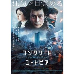 コンクリート・ユートピア 豪華版 Blu-ray [Blu-ray]
