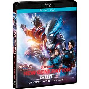 ウルトラヒーローズEXPO2024 ニューイヤーフェスティバル NEW GENERATION THE LIVE ウルトラマンブレーザー編（Blu-ray＋DVDセット） [Blu-ray]｜guruguru