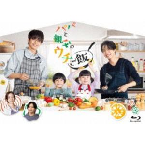 パパと親父のウチご飯 Blu-ray BOX [Blu-ray]