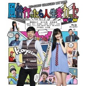 風俗行ったら人生変わったwww Blu-ray [Blu-ray]