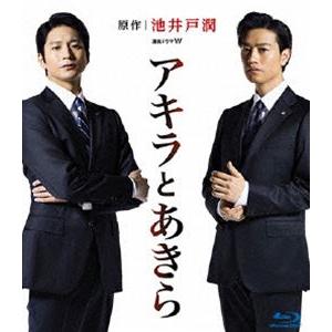 連続ドラマW アキラとあきら Blu-ray BOX [Blu-ray]