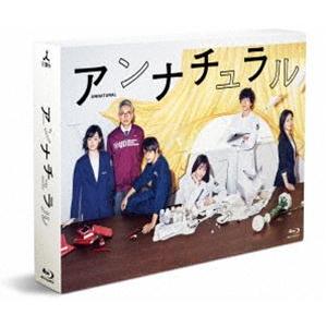 アンナチュラル Blu-ray BOX [Blu-ray]