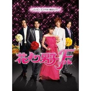 花より男子ファイナル Blu-ray スタンダード・エディション [Blu-ray]｜guruguru