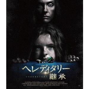 ヘレディタリー 継承 Blu-ray [Blu-ray]