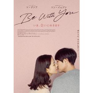 Be With You〜いま、会いにゆきます 豪華版Blu-ray [Blu-ray]