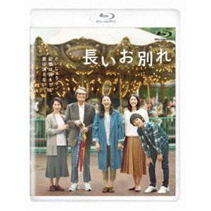 長いお別れ Blu-ray [Blu-ray]