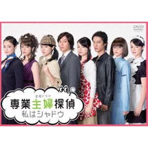 専業主婦探偵 私はシャドウ DVD-BOX [DVD]