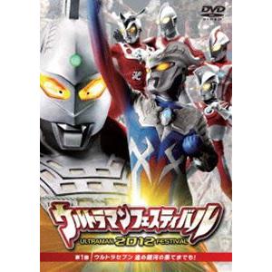 ウルトラマン THE LIVEシリーズ ウルトラマンフェスティバル 2012 第1部 ウルトラセブン 進め銀河の果てまでも! [DVD]｜guruguru