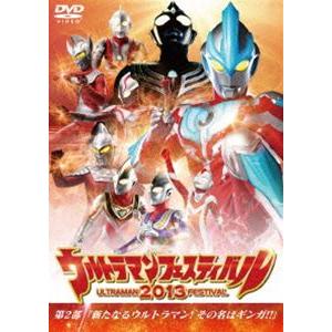 ウルトラマン THE LIVE ウルトラマンフェスティバル2013 第2部 新たなるウルトラマン!その名はギンガ!! [DVD]｜guruguru