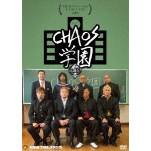 矢野通プロデュースDVD Y・T・R!V・T・R!第4弾「CHAOS学園」 [DVD]