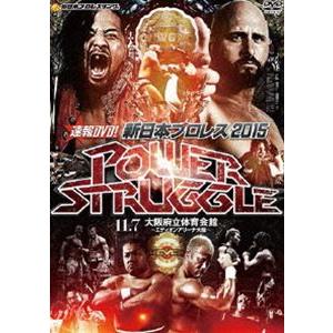 速報DVD!新日本プロレス2015 POWER STRUGGLE 11.7大阪府立体育会館 [DVD...