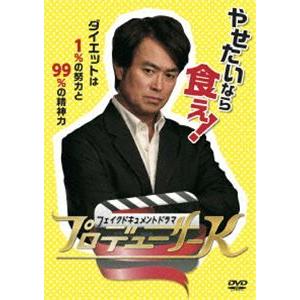 フェイクドキュメントドラマ プロデューサーK [DVD]｜guruguru