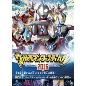 ウルトラマン THE LIVE ウルトラマンフェスティバル2016 スペシャルプライスセット [DVD]｜guruguru