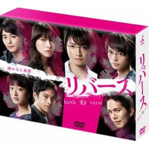 リバース DVD-BOX [DVD]の買取情報