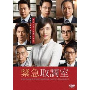 緊急取調室 SECOND SEASON DVD-BOX [DVD]
