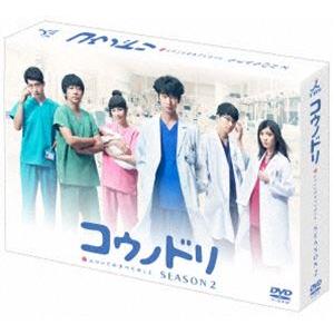 コウノドリ SEASON2 DVD-BOX [DVD]の買取情報
