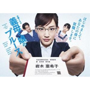 義母と娘のブルース DVD-BOX [DVD]の買取情報