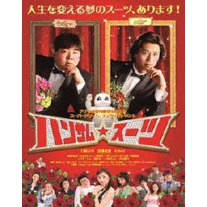 ハンサム★スーツ DVD [DVD]｜guruguru