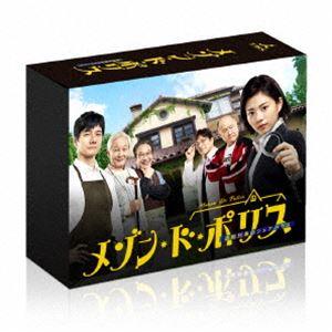 メゾン・ド・ポリス DVD-BOX [DVD]の買取情報