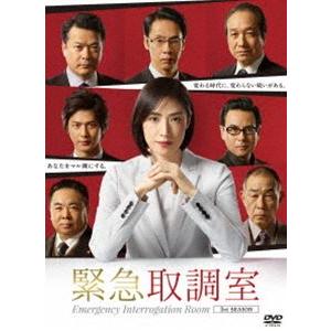 緊急取調室 3rd SEASON DVD-BOX [DVD]