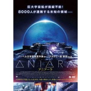 ANIARA アニアーラ DVD [DVD]｜guruguru