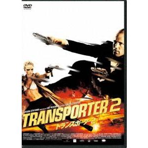 トランスポーター2 DVD  [DVD]｜guruguru
