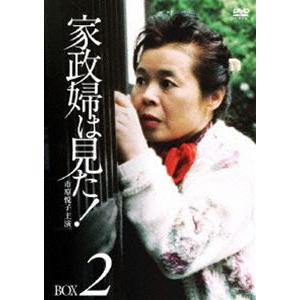 家政婦は見た! DVD-BOX 2 [DVD]｜guruguru