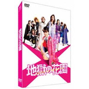 地獄の花園 DVD通常版 [DVD]｜guruguru