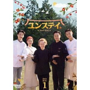 ユンステイ DVD-BOX1 [DVD]｜guruguru