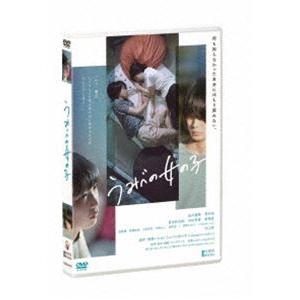 うみべの女の子 DVD [DVD]