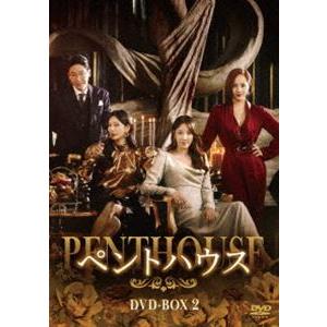 ペントハウス DVD-BOX2 [DVD]