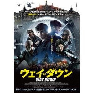 ウェイ・ダウン [DVD]