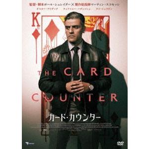 カード・カウンター DVD [DVD]